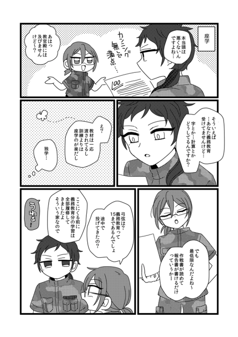 お勉強と弓弦と茨と軍事施設(既刊より) 