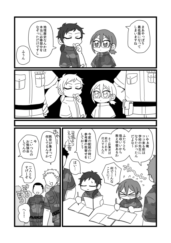 お勉強と弓弦と茨と軍事施設(既刊より) 