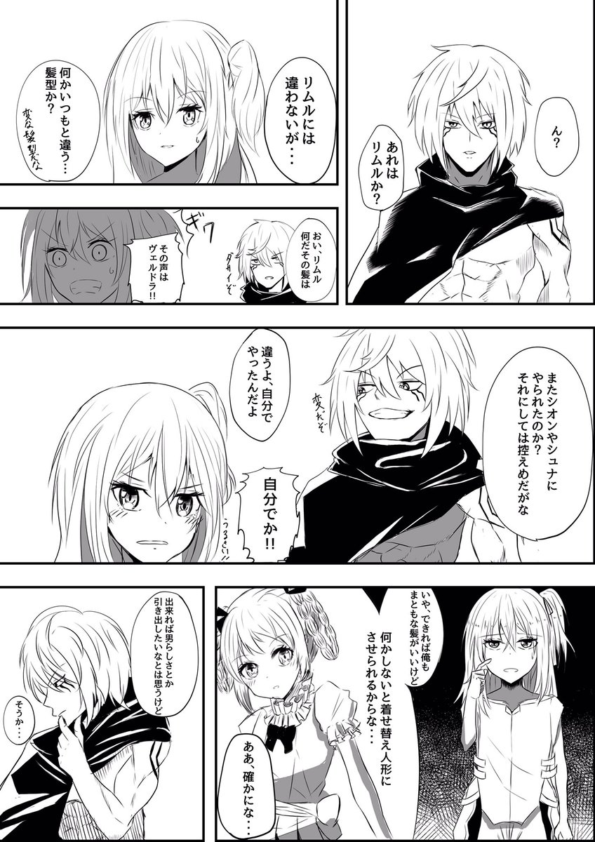 転スラ漫画