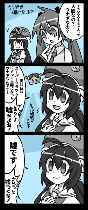 かなり前に描いた初音ミクさんと音街ウナちゃんの漫画です
#音街ウナ #初音ミク 