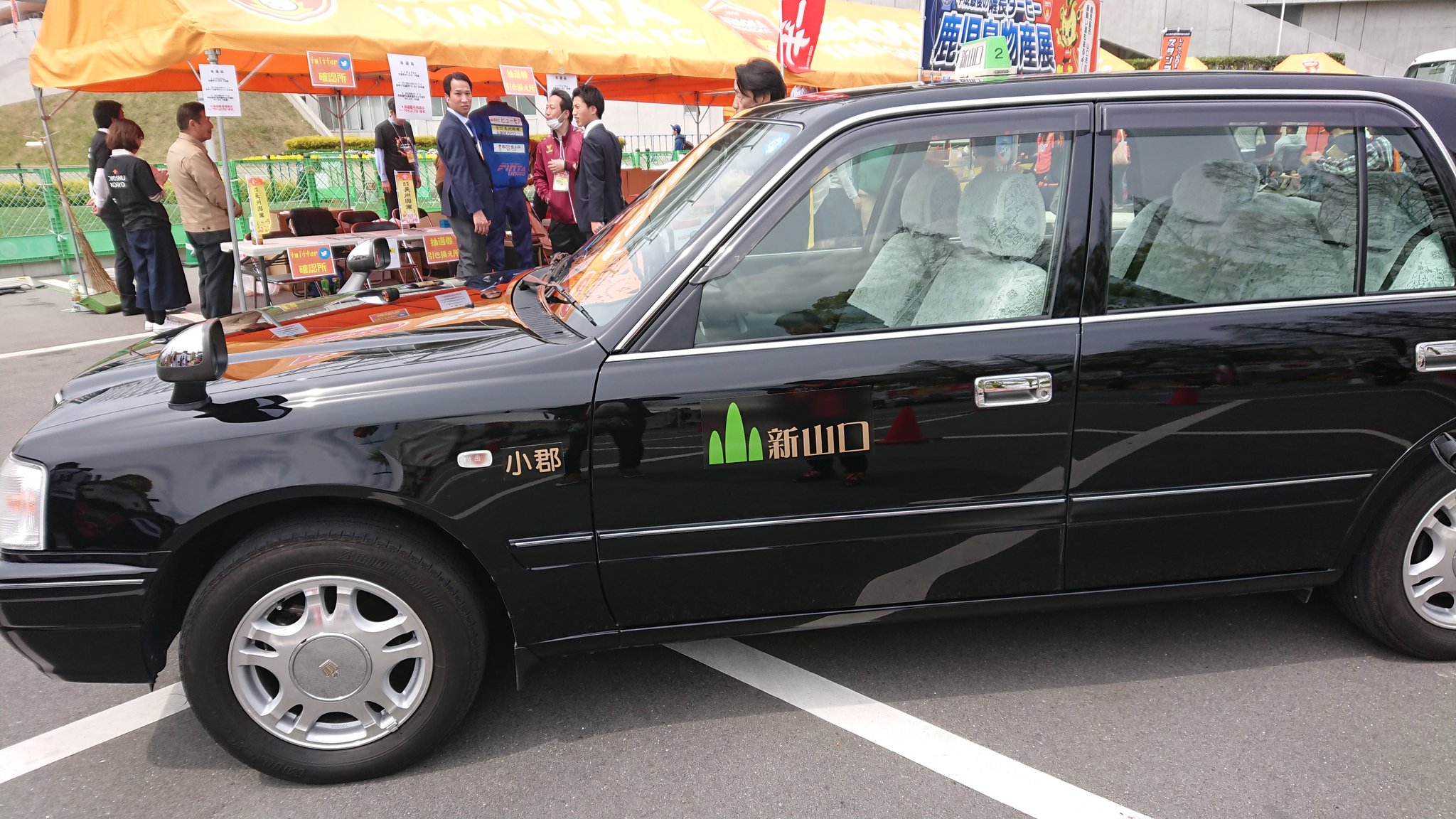 新山口タクシー Twitter Search Twitter