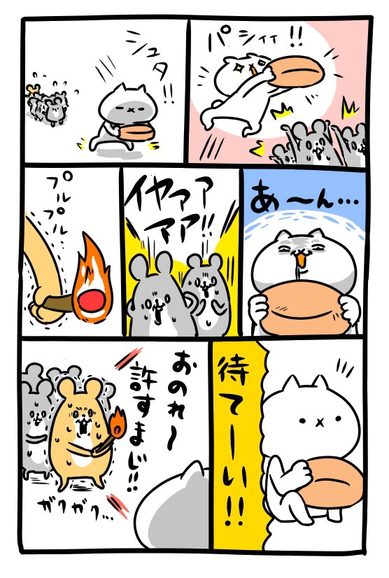 噛む を 窮鼠 猫