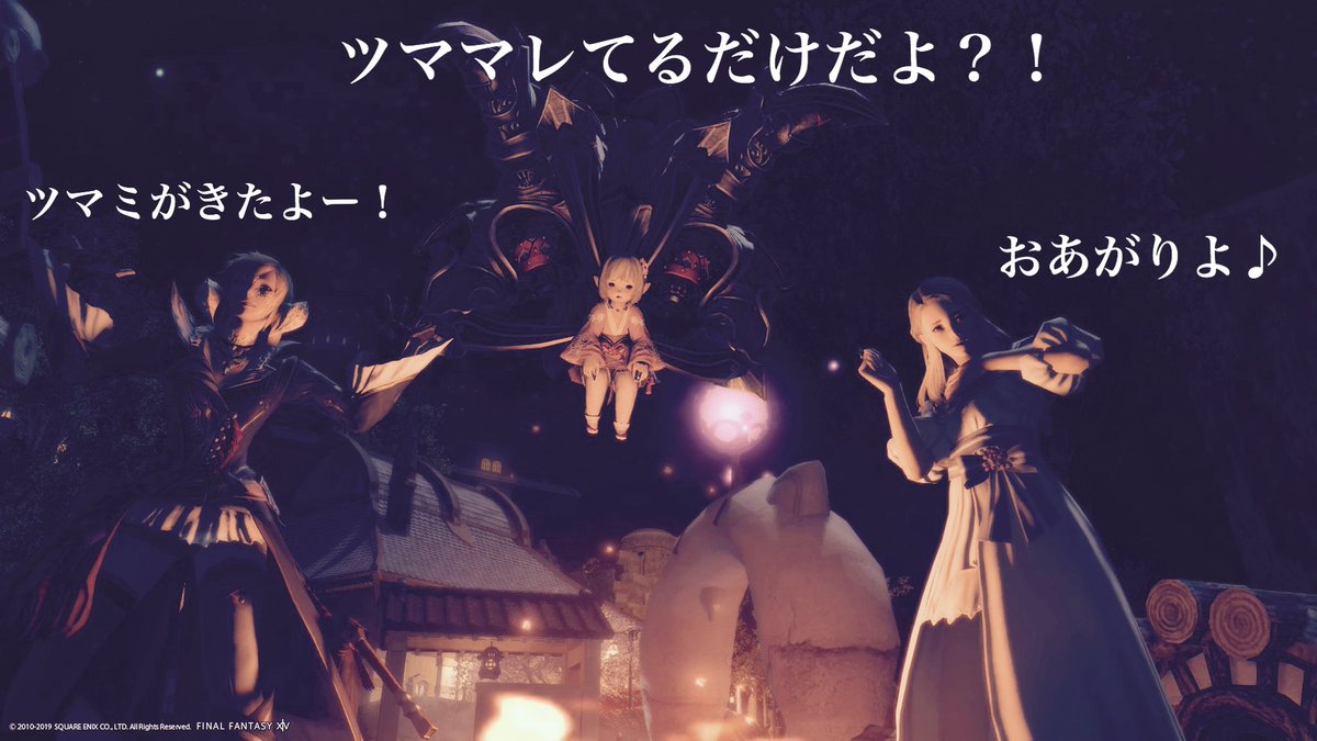 Geease_FF14's tweet photo. みるちゃんとハウジングしたり
くろえちゃとルレしたり
ぺいぺいのツマミにされたり
#みるぽぷ #FCPPF #アルテマ村写真部 https://t.co/ZSMTisfHZl