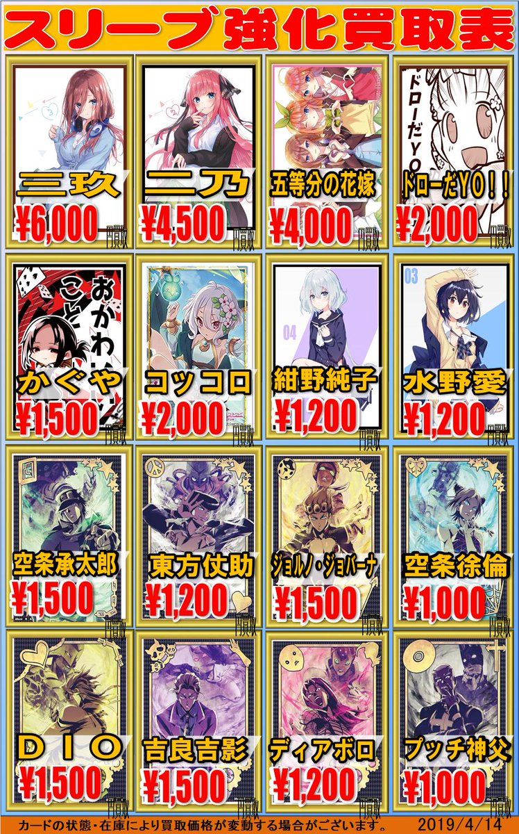 ホビーステーション池袋本店 Vgdアニメ放送開始 Pa Twitter サプライ 買取情報 人気どころのサプライの買取価格を少しだけ調整しました 他のサプライは先週と買取価格が同じですがまだまだ強化買取中です 是非当店までお持ち込み下さい よろしくお願いします