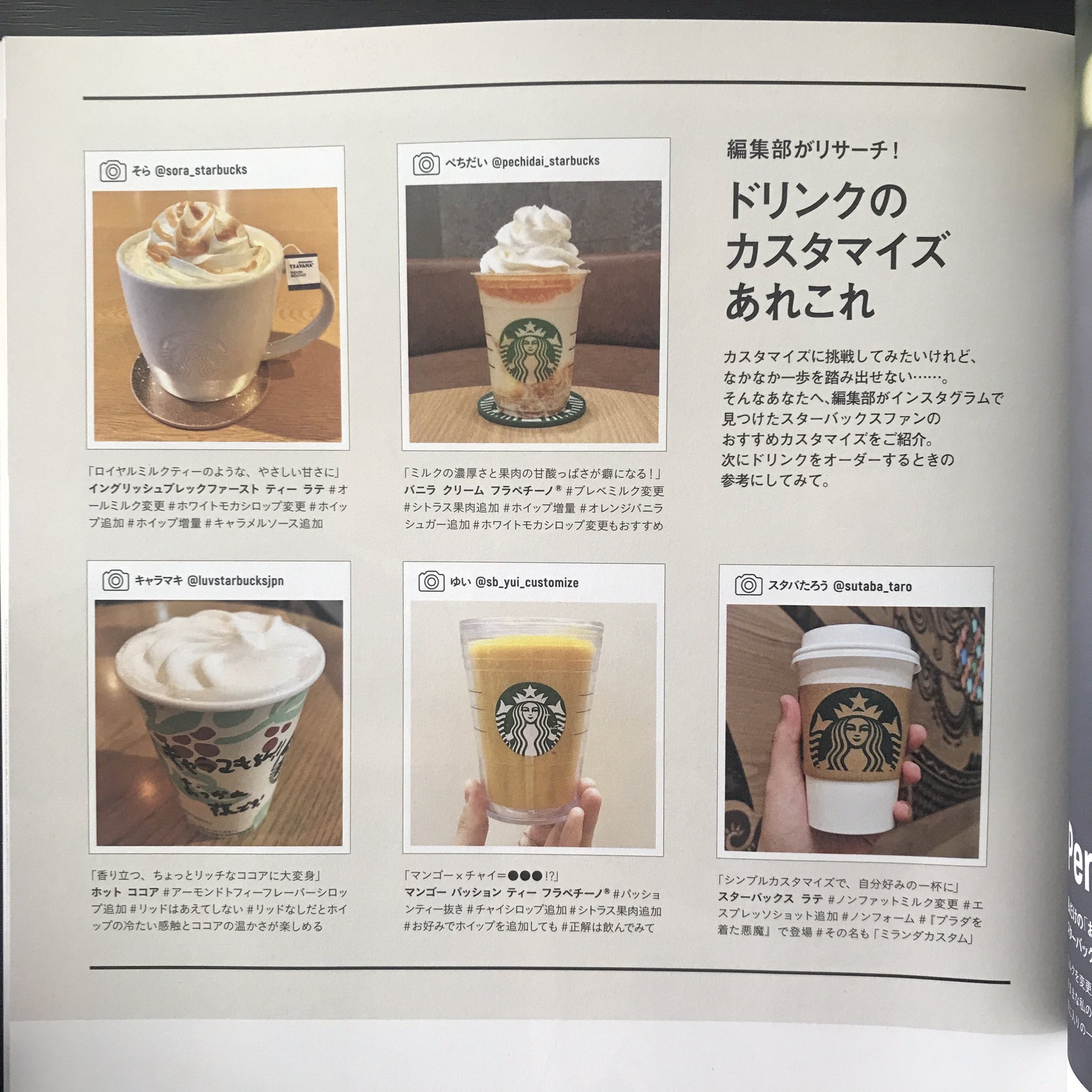 スタバ ブログ