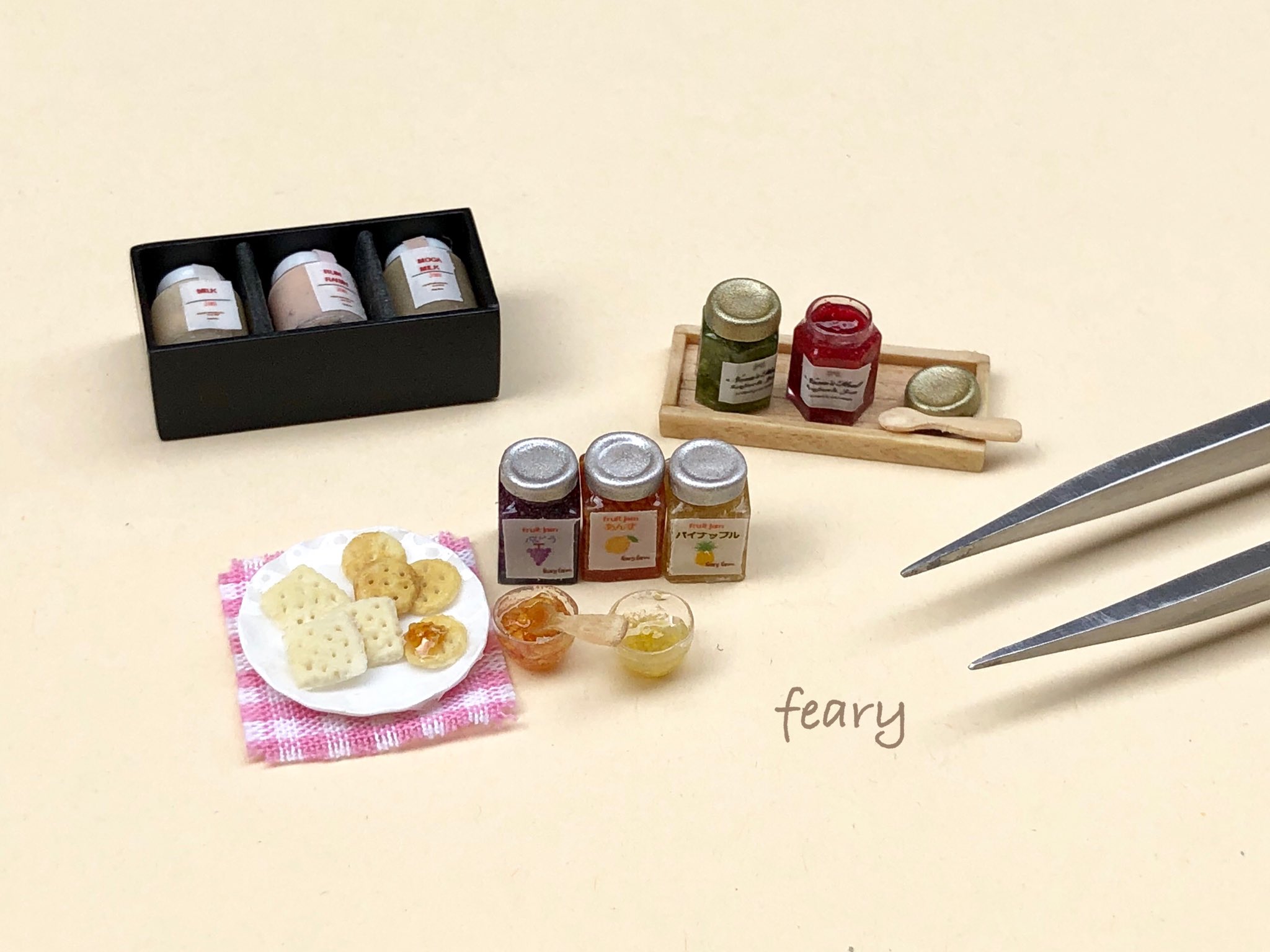 Feary ミニチュア ジャム Nunu S Houseミニチュア定期教室でジャム瓶と蓋の作り方を教えてもらいました クラッカーにジャムをつけて食べるのが好きです 北海道のmilkジャム も絶品です ミニチュア ミニチュアフード ジャム クラッカー