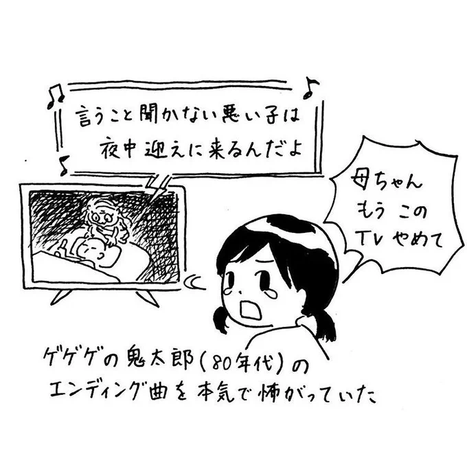 38歳の私がリアルタイムで観てたゲゲゲの鬼太郎は、終わりの歌がちょっと怖かった。この子もアマプラで観て怖がってた。長女7歳の頃。 