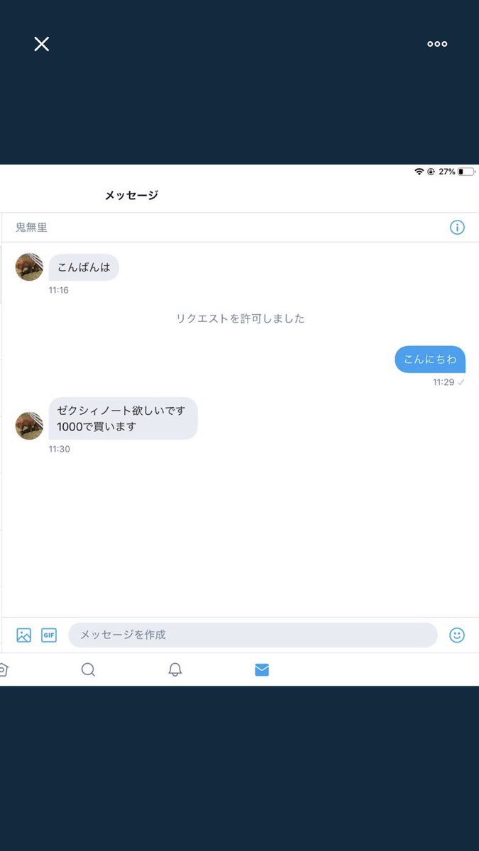 Zedd_Zexy's tweet photo. 左はいろんな人のノートを転売して右の写真は僕のフォロワーさんから僕のノートを買おうとしてる人です。まじでやばい皆さん気をつけてください。 https://t.co/Lb0iL43Gbe