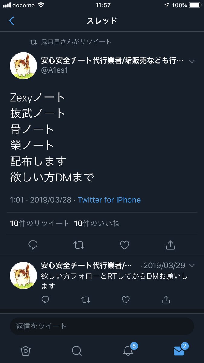 Zedd_Zexy's tweet photo. 左はいろんな人のノートを転売して右の写真は僕のフォロワーさんから僕のノートを買おうとしてる人です。まじでやばい皆さん気をつけてください。 https://t.co/Lb0iL43Gbe