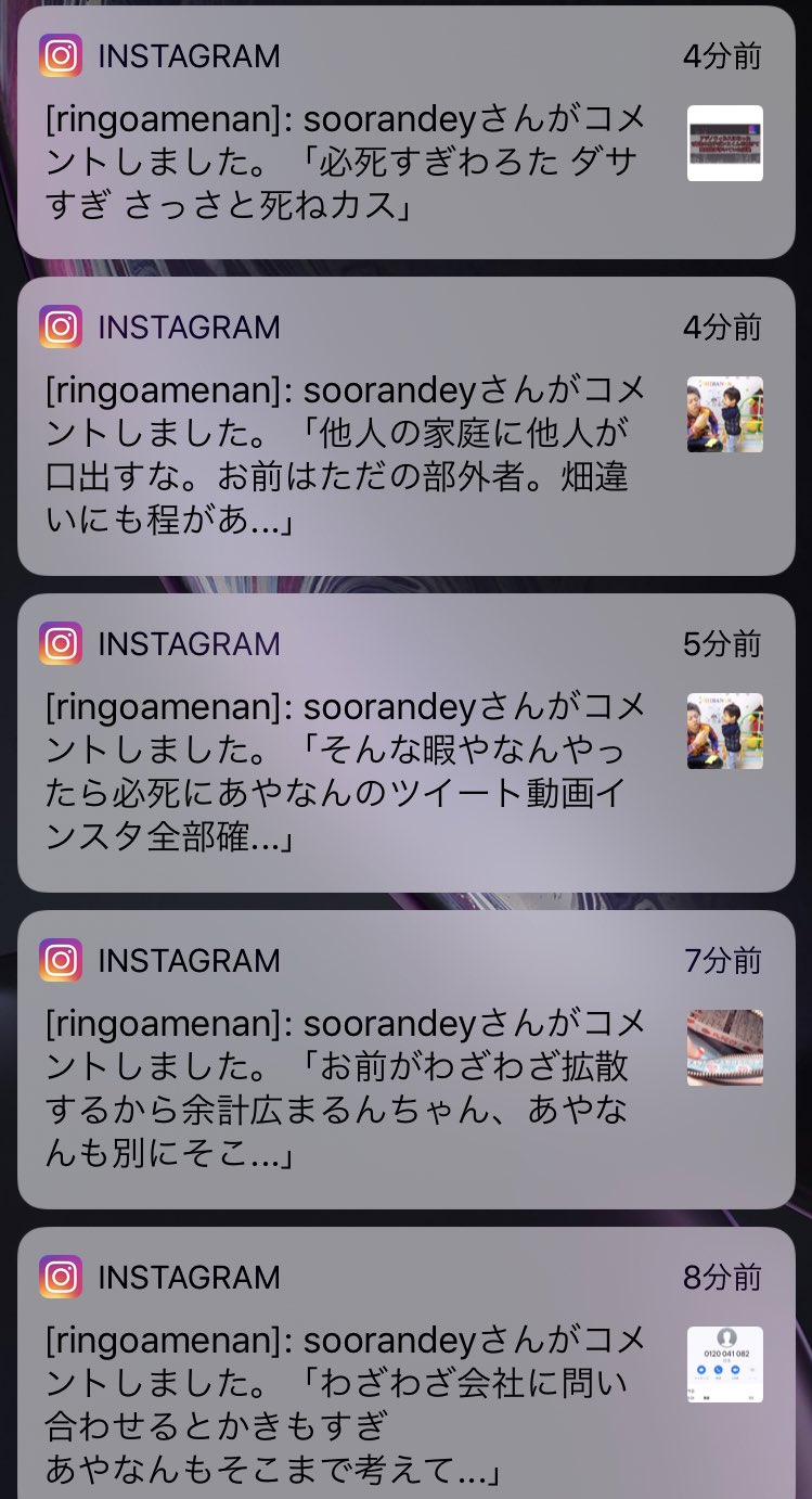 りんごあめ あやなんファンにも良い方は沢山いらっしゃいますし フォロワー様にもファンの方がいらっしゃるのであまり悪くは言いたくないのですが 短時間に大量のこういった暴言はファンの民度を下げるだけでは T Co Cftnzv8vel Twitter
