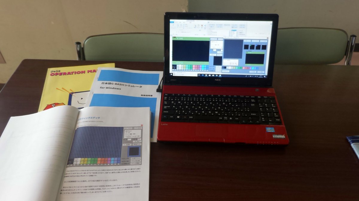Poipoi 設営完了しましたー 今回はぴゅう太の他にタカラゲームパソコン M5 と 昨日公開されたなるとさん作の 日本語g Basicシミュレータ For Windows を展示しています 上毛レトロ