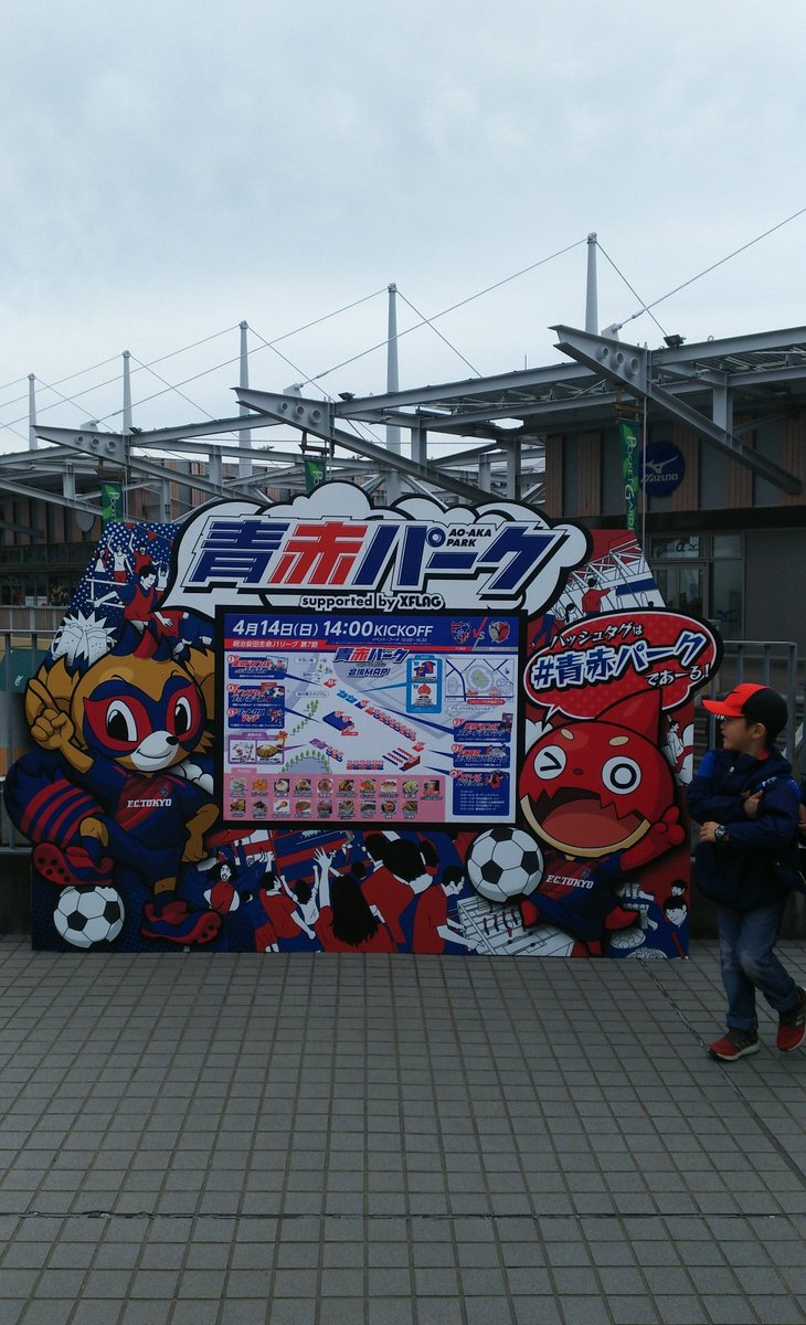 鹿島アントラーズ 4 14 Fc東京戦 Antlers スタメン Gk 曽ケ端準 Df 小田逸稀 犬飼智也 町田浩樹 安西幸輝 Mf 永木亮太 レオシルバ レアンドロ 土居聖真 Fw セルジーニョ 伊藤翔 サブ Gk 川俣慎一郎 Df ブエノ Mf 三竿健斗 白崎凌兵 Fw 安部裕葵 金森健志