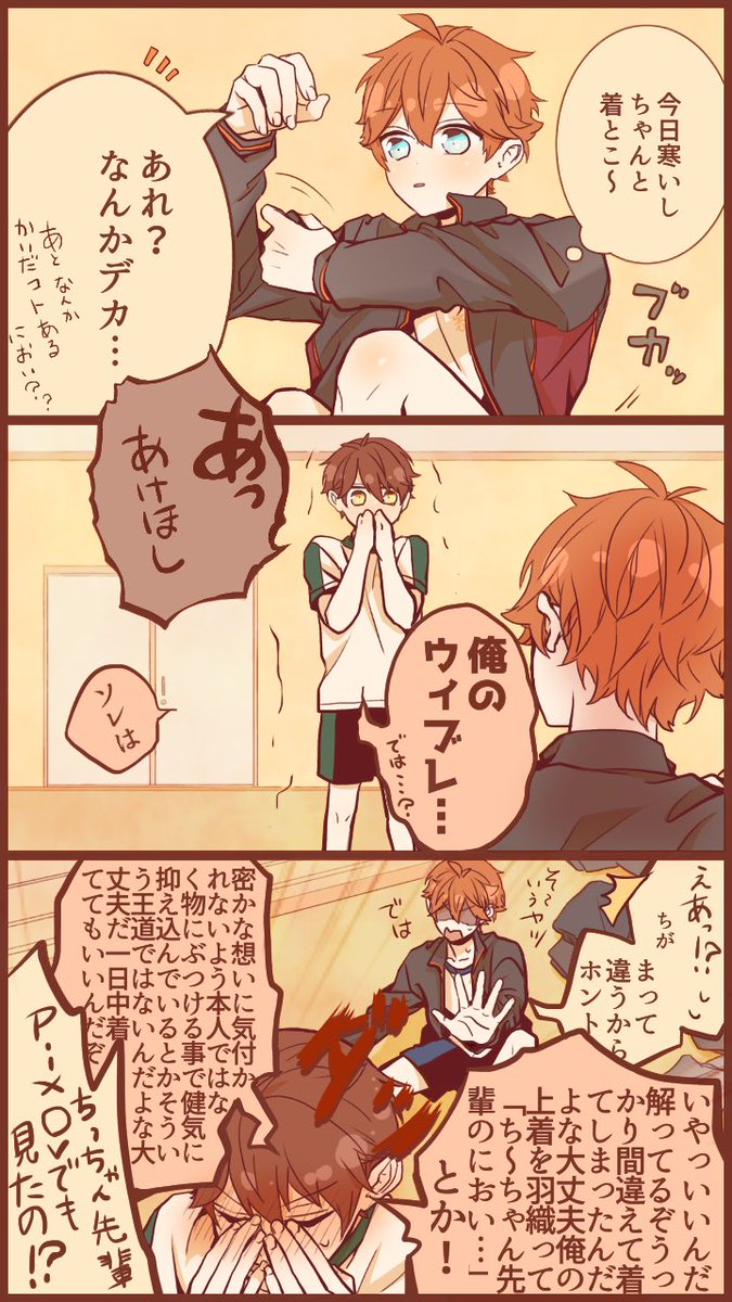 よすお Yosuo 0408 さんの漫画 25作目 ツイコミ 仮