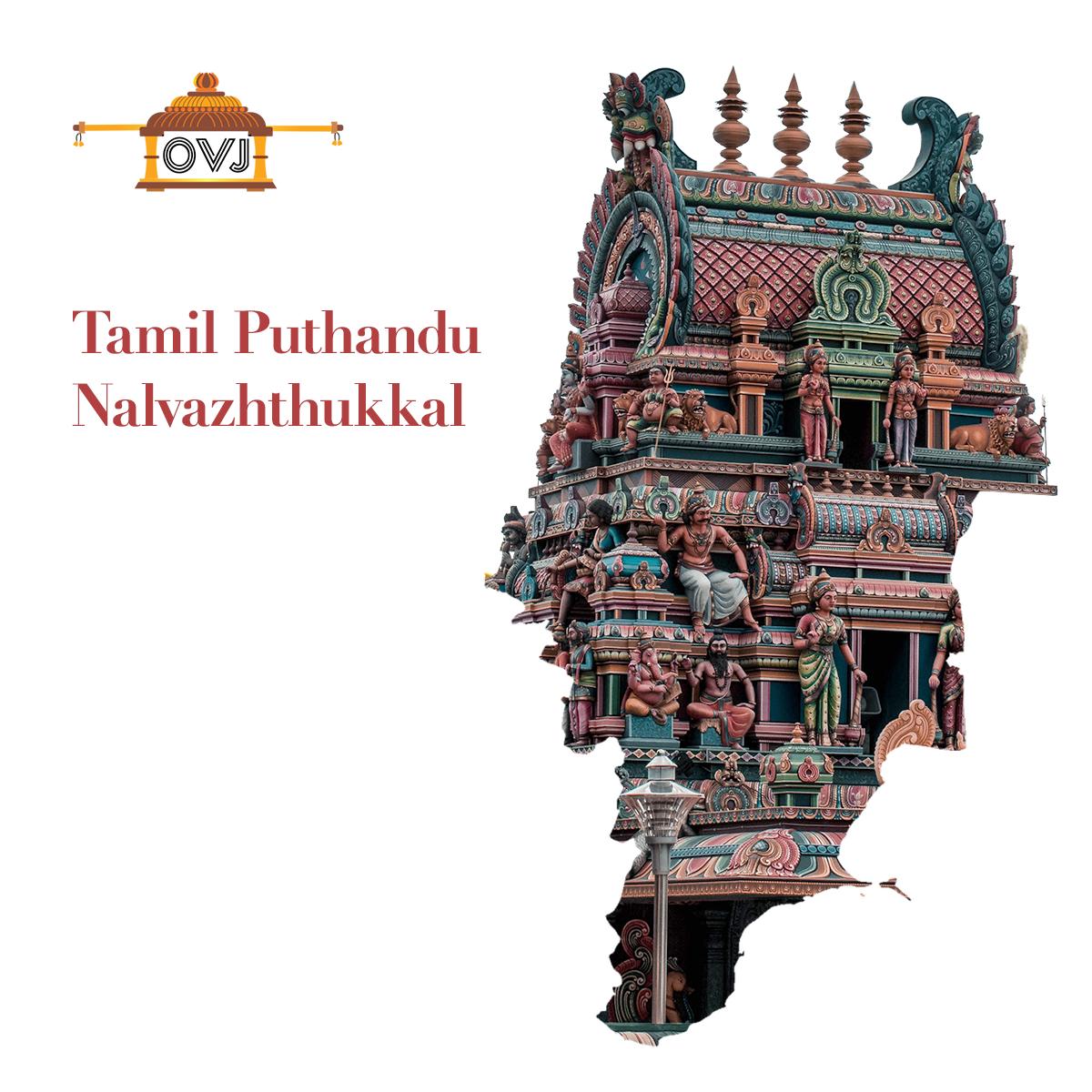 ovjjewels's tweet photo. Let this New Year light up lives and bring abundance of joy. Here's wishing everyone a Happy Tamil New Year. 

Tamil Puthandu Vazhthukal.

#TamilNewYear #TamilPuthandu #TamilPuthanduVazhthukal #ovjjewels #vasavi #OVJvasaviJewellery https://t.co/6ULPForhmL