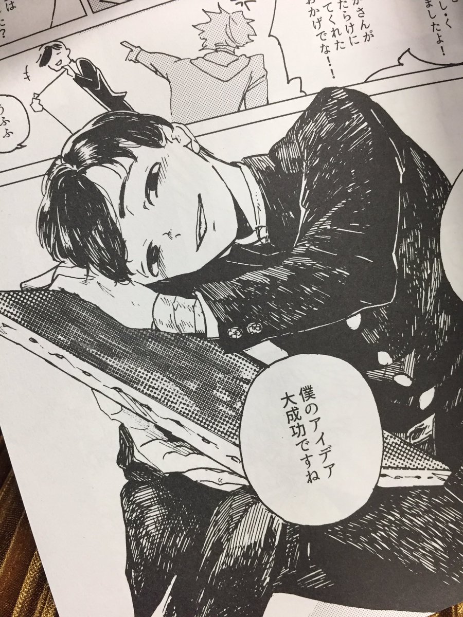 新刊ちゃんと出来てたよかった! 