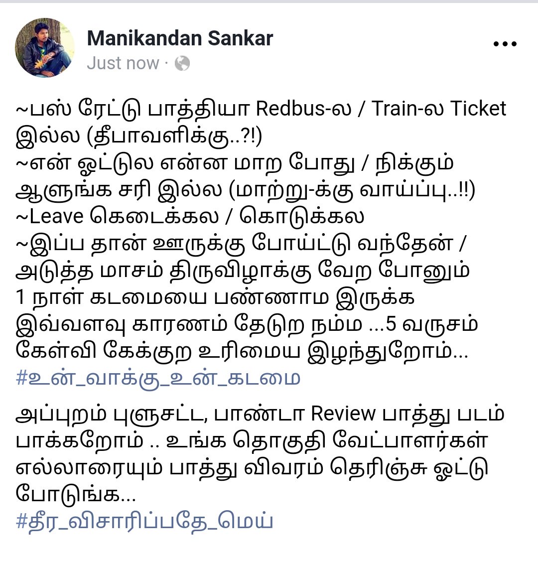 mani_kd5's tweet photo. #Vote4urRights #LokSabhaElections2019 
@TNelectionsCEO https://t.co/yJ0hT48a9G