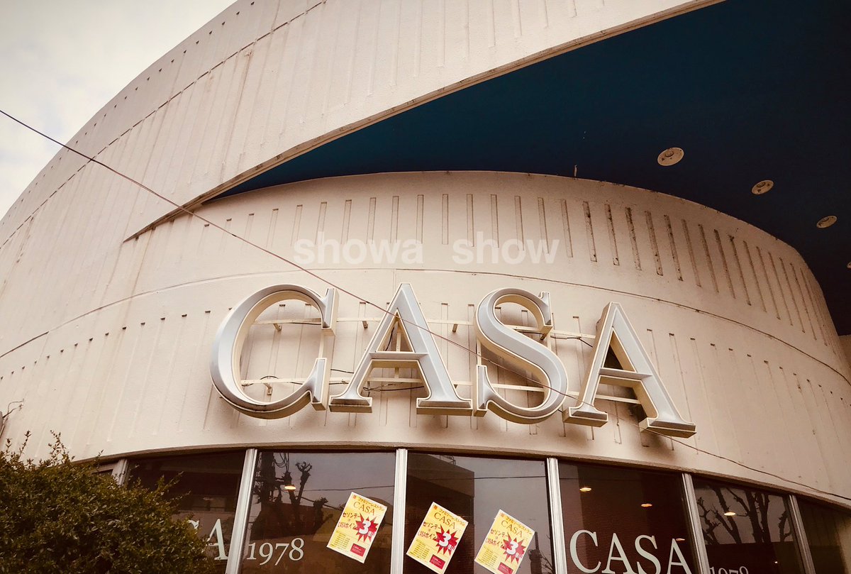 showa_show's tweet photo. CASAの入る西友河辺店は1978（昭和53）年竣工。屋上Pへのアプローチまでも取り入れたフォルムの美しさよ❤️ https://t.co/nfwRtAGCx4