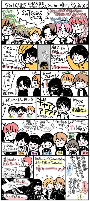 Sixtones を含むマンガ一覧 古い順 ツイコミ 仮