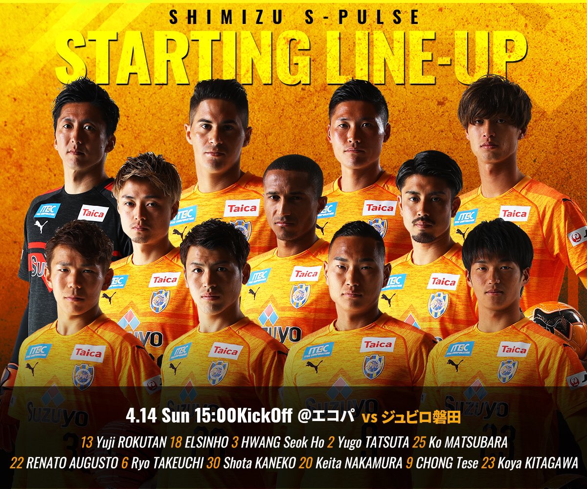 ট ইট র 清水エスパルス公式 アウェイ磐田戦 Starting Lineup Subs Gk 1西部 Df 26二見 27飯田 Mf 7六平 8石毛 Fw 34滝 49ドウグラス 試合情報 T Co 3f0vob97vr Spulse エスパルス Jリーグ T Co G5ieljjazf ট ইট র 清水エスパルス公式 アウェイ磐田戦 Starting Lineup Subs Gk 1西部 Df 26二見 27飯田 Mf 7六平 8石毛 Fw 34滝 49ドウグラス 試合情報 T Co 3f0vob97vr Spulse エスパルス Jリーグ T Co G5ieljjazf