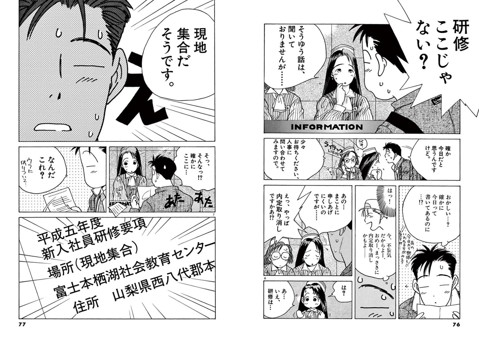 高橋しん しんプレ マンガワン 4 19まで いいひと 全巻読めますよ 滅多にない機会なので ぜひ 新社会人の方にも お久しぶりの方にも 時代は変わっても人は変わらず です 高橋しん しんプレ マンガワン 4 19まで いいひと 全巻読めますよ 滅多にない機会なので ぜひ 新社会人の方にも お久しぶりの方にも 時代は変わっても人は変わらず です