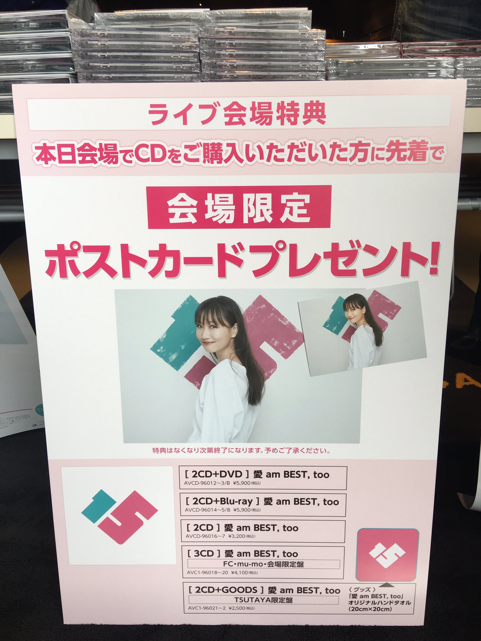 大塚 愛 本日 愛 Am Best Too Tour 19 イエス ここが家ッス 初日大阪公演 ただいまグッズ販売 Cd販売始まりました 会場でcdをご購入頂くと会場限定ポストカードをプレゼント 大塚愛 Aiotsuka 愛ambesttoo