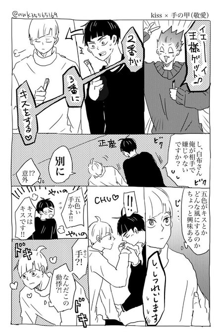 魅羽子 Mwk さんの漫画 2作目 ツイコミ 仮