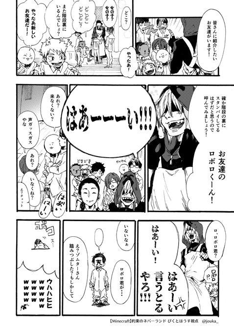 【お題箱】成人男性が孤児院から脱出する話冒頭(全5P) 
