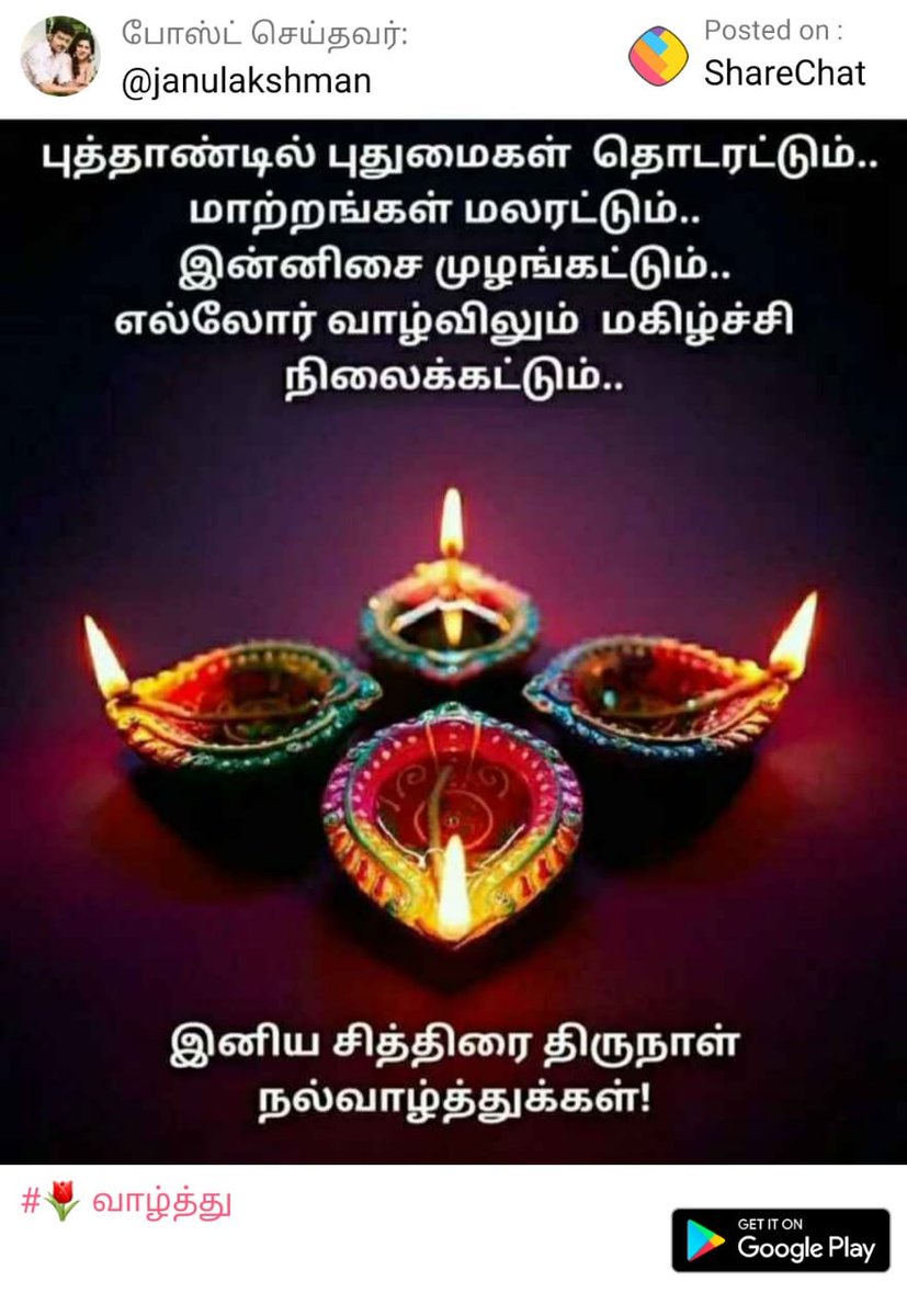 gr_sriram's tweet image. உங்களுக்கும்  உங்களுடைய குடும்பத்தாருக்கும் என்னுடைய, இனிய தமிழ் புத்தாண்டு வாழ்த்துக்கள்💐