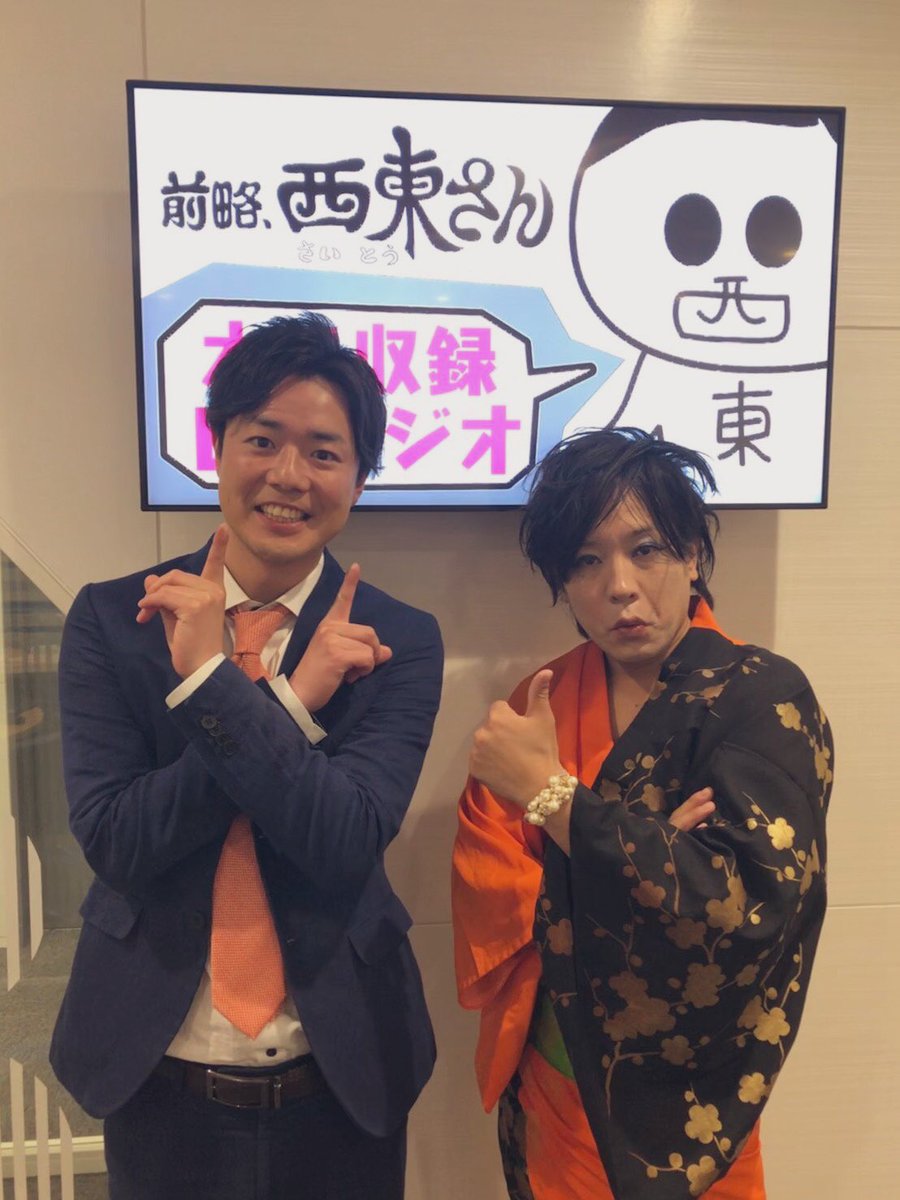 前略西東さん 前略西東さん
