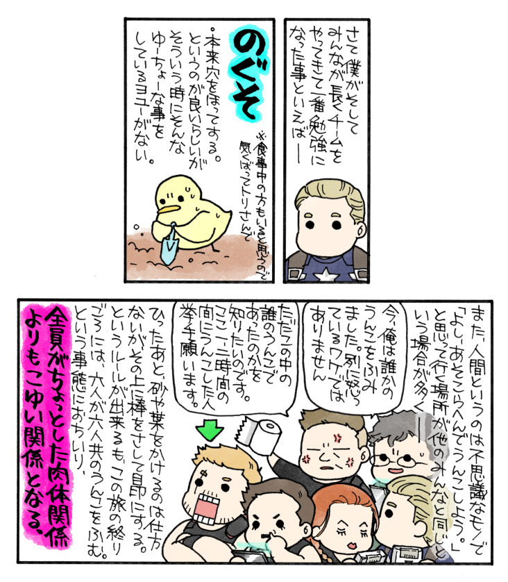 鳥頭紀行あべんじゃーずぱろ。下品かつキャラが崩壊してます 