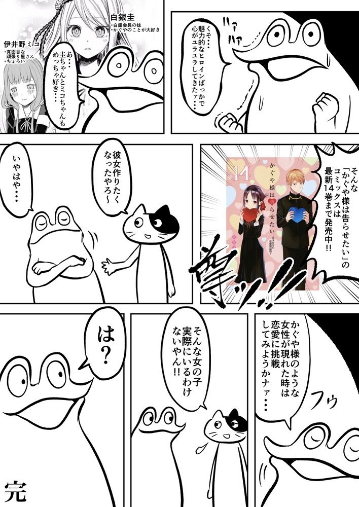 ねとらぼ オタクが恋愛漫画にハマったレポ漫画 T Co Dmvqly4guw かぐや様は告らせたい ねとらぼ オタクが恋愛漫画にハマったレポ漫画 T Co Dmvqly4guw かぐや様は告らせたい