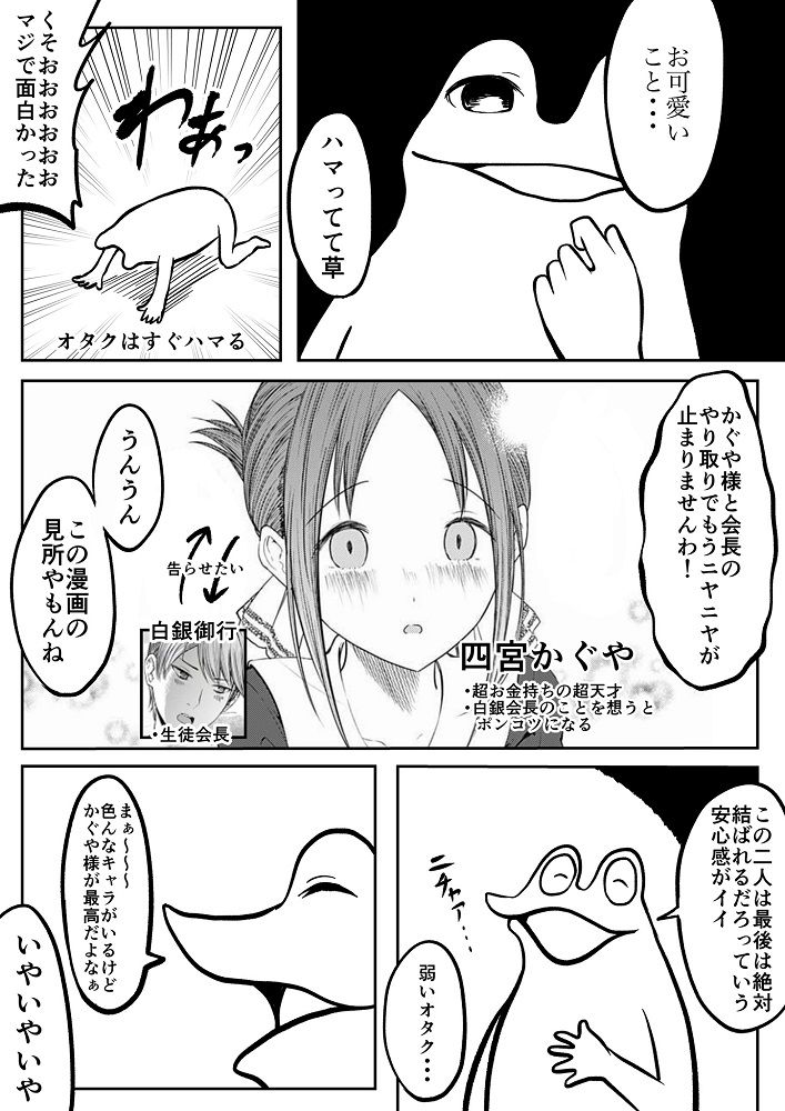 ねとらぼ オタクが恋愛漫画にハマったレポ漫画 T Co Dmvqly4guw かぐや様は告らせたい ねとらぼ オタクが恋愛漫画にハマったレポ漫画 T Co Dmvqly4guw かぐや様は告らせたい
