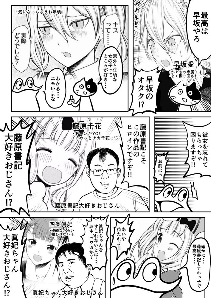 ねとらぼ オタクが恋愛漫画にハマったレポ漫画 T Co Dmvqly4guw かぐや様は告らせたい ねとらぼ オタクが恋愛漫画にハマったレポ漫画 T Co Dmvqly4guw かぐや様は告らせたい