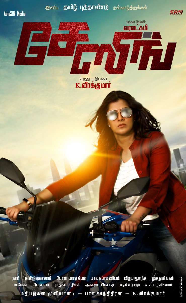 onlynikil's tweet photo. #MakkalSelvi @varusarath Starts #Chasing in #Malaysia
here is the 1st Look
Directed by #Veerakumar
Producer #Balachandran
DOP @krishnasamy_e
Music #Dhasi
@Bala_actor
@YAMUNA7102
#actorjerrold
#ActorSwissRaghu
@MachendranRamya
@jaya_stylist @Aadhi86200835 @onlynikil https://t.co/JHc85rn76G