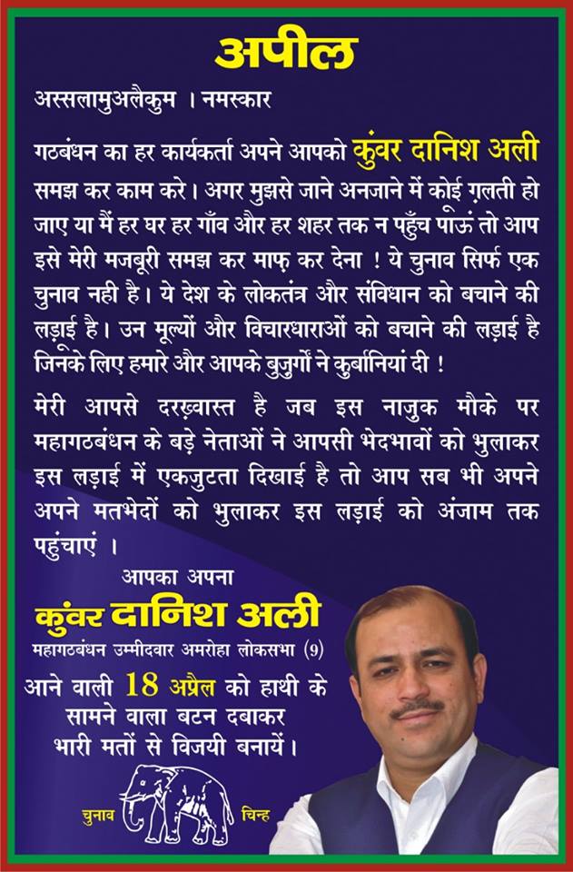 Kunwar Danish Ali tweet media