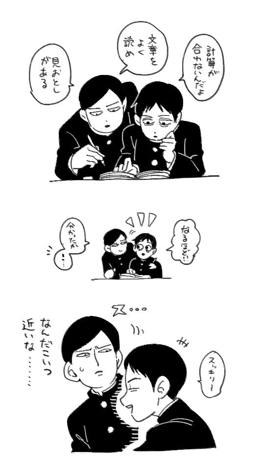勉強に熱中するとどんどん近づいてくる徳川 