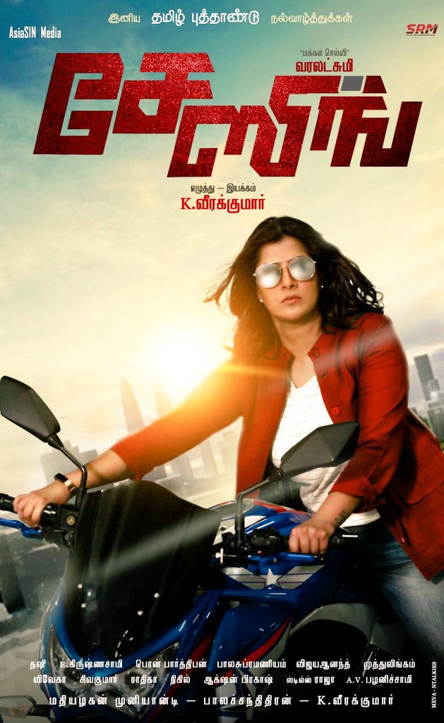 prosathish's tweet photo. #MakkalSelvi @varusarath Starts #Chasing in #Malaysia
here is the 1st Look
Directed by #Veerakumar
Producer #Balachandran
DOP @krishnasamy_e
Music #Dhasi
@Bala_actor
@YAMUNA7102
#actorjerrold
#ActorSwissRaghu
@MachendranRamya
@jaya_stylist @Aadhi86200835 https://t.co/oHQSk1SXwc