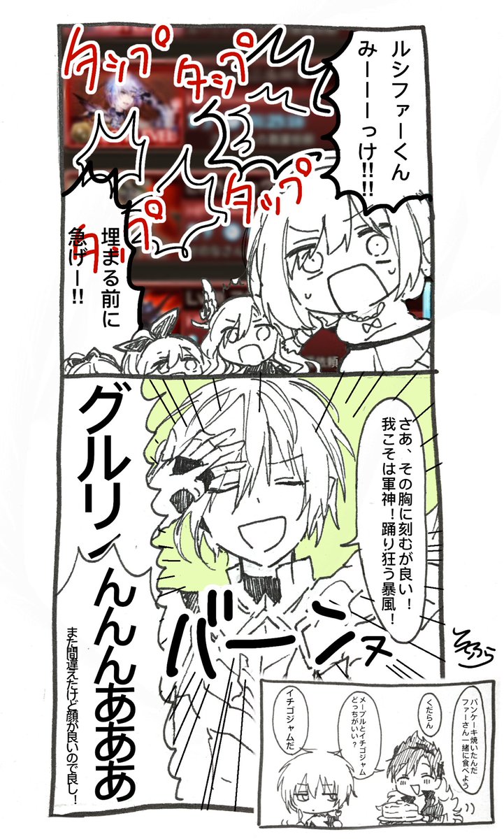 そふら Lineスタンプ販売中 Sofraaaaa さんの漫画 44作目 ツイコミ 仮