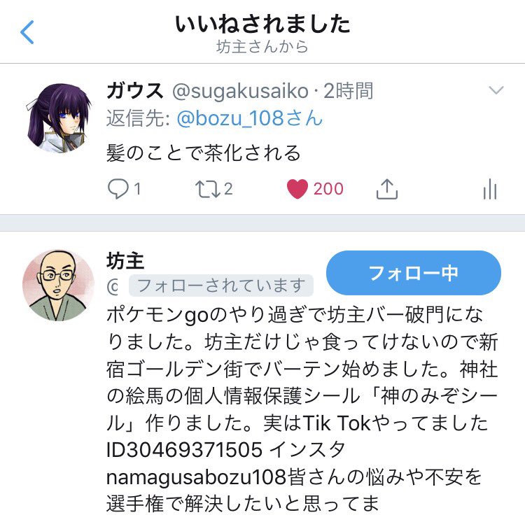 坊主 この間の頭髪検査で地毛なのに引っかかってしまいました そこで茶髪あるある選手権 最優秀賞 髪が茶色い 金賞 先生 蜂は黒いものに目が行きますよ 茶髪 勝ち組wwwwwwwwwwww 入選 髪のことで茶化される 地 毛 だ っ つ っ て ん だ ろ 坊主には