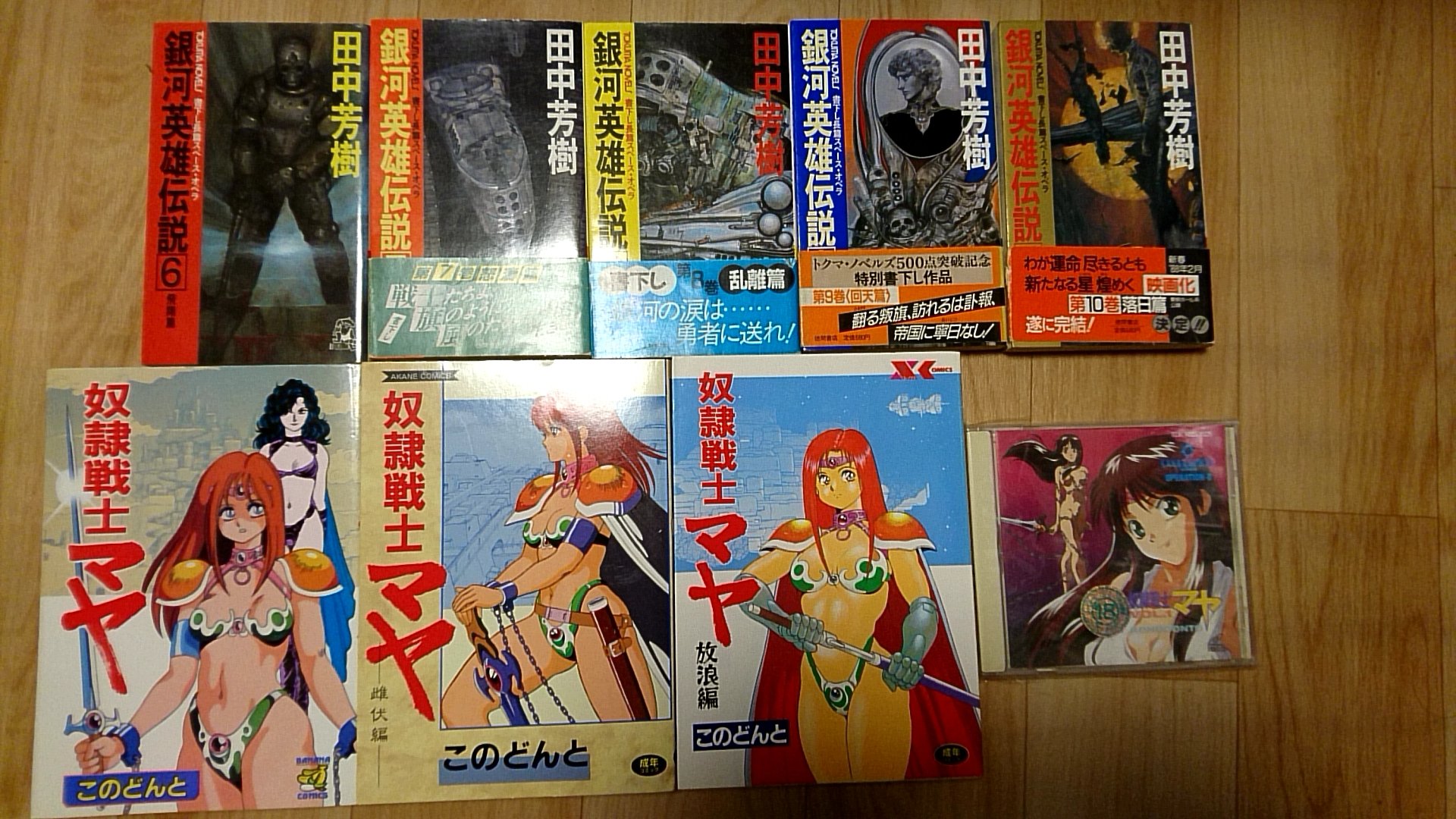 奴隷戦士　マヤ 