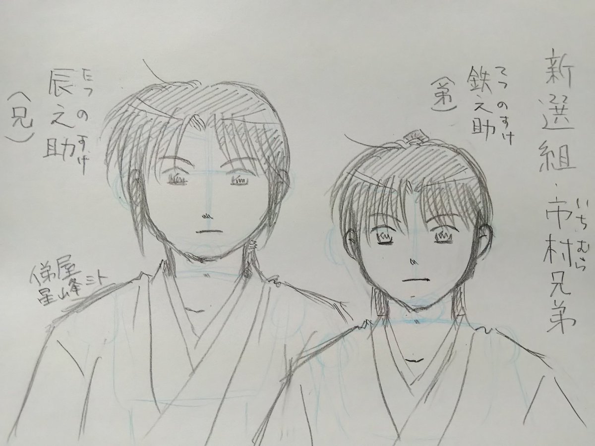 歴史創作 新選組 イラストまとめ Togetter 歴史創作 新選組 イラストまとめ Togetter