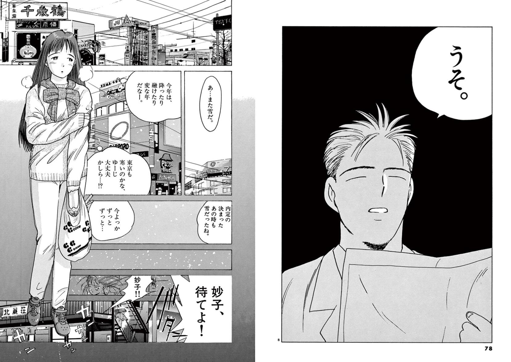 高橋しん しんプレ マンガワン 4 19まで いいひと 全巻読めますよ 滅多にない機会なので ぜひ 新社会人 の方にも お久しぶりの方にも 時代は変わっても人は変わらず です 話数ごとにコメント書き込めたり 読めます 応援もできます 高橋しん しんプレ マンガワン 4 19まで いいひと 全巻読めますよ 滅多にない機会なので ぜひ 新社会人 の方にも お久しぶりの方にも 時代は変わっても人は変わらず です 話数ごとにコメント書き込めたり 読めます 応援もできます
