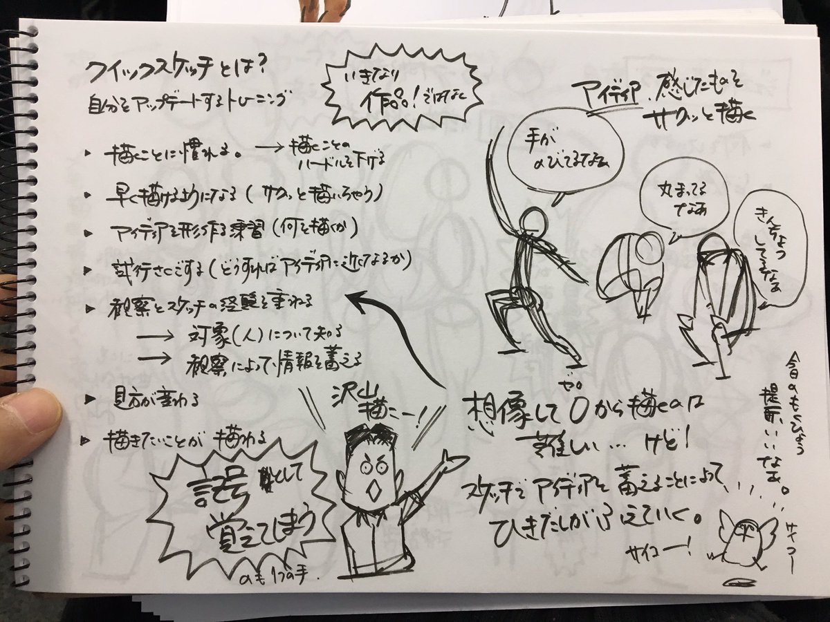 Liveup たてなか流クイックスケッチ塾 1日で描ける はじめての ジェスチャードローイング 19年4月開催 にいただいた感想など Togetter Liveup たてなか流クイックスケッチ塾 1日で描ける はじめての ジェスチャードローイング 19年4月開催 にいただいた感想など Togetter