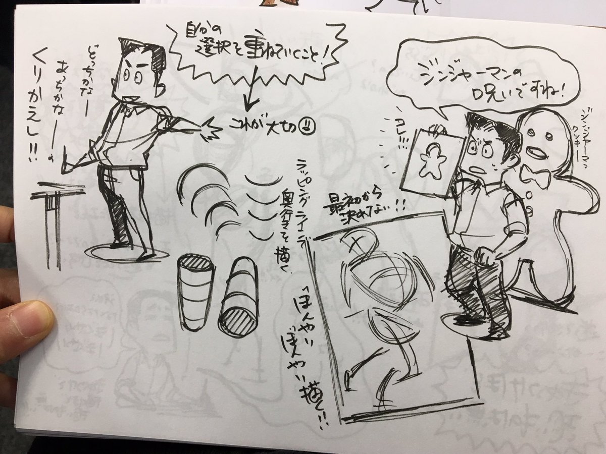 Liveup たてなか流クイックスケッチ塾 1日で描ける はじめての ジェスチャードローイング 19年4月開催 にいただいた感想など Togetter Liveup たてなか流クイックスケッチ塾 1日で描ける はじめての ジェスチャードローイング 19年4月開催 にいただいた感想など Togetter