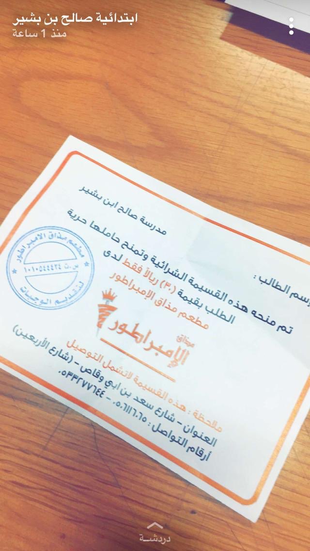 الانضباط المدرسي قيمه رائعه تعكس الالتزام بالنظام والرغبه في التميز  ..كوبونات   وسحوبات  للمتميزين.