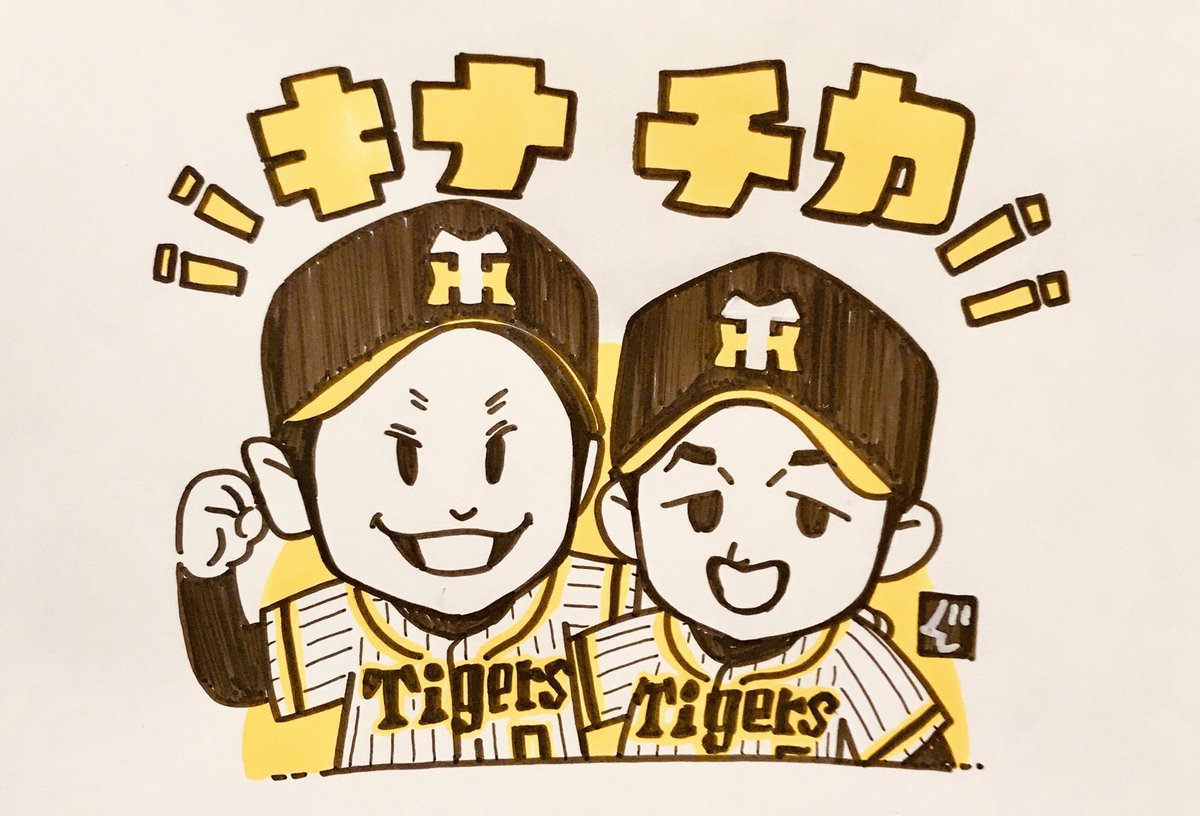 キナチカ キナチカ