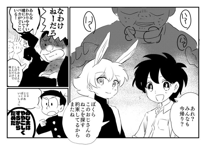 飯 Chibinon1115 さんのマンガ一覧 いいね順 5ページ ツイコミ 仮 飯 Chibinon1115 さんのマンガ一覧 いいね順 5ページ ツイコミ 仮