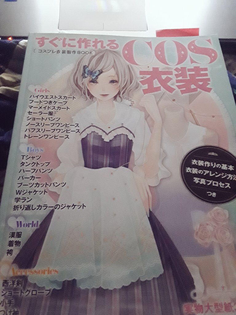 bebe_starlight's tweet photo. Update for Spring Dress: I think I'm going to use this pattern. I just need to check my measurements and then make adjustments
#sewingproject #CosSewingBook #japanesepatterns #SpringSewingProject https://t.co/F71dBxULH4