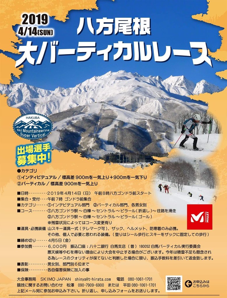 山岳スキー