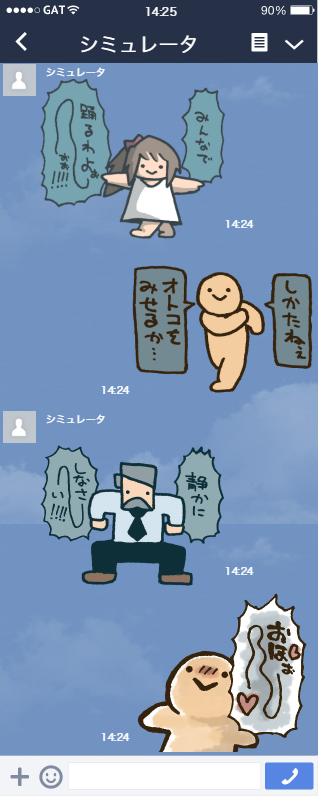 製作中よぉ～～～～～～～ぉ!!!! 